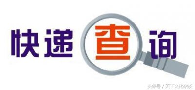 ​韵达快递单号查询 查快递(全国快递在线查询网址一览表)
