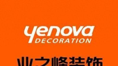 ​全国知名装饰装修公司