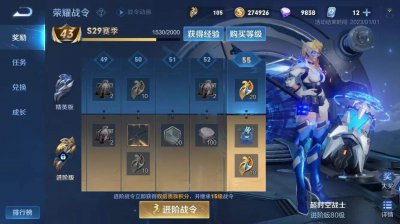 ​王者荣耀s24截止时间 王者荣耀s22结束日期