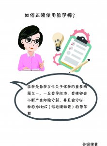 ​验孕棒测怀孕需要注意什么饮食 验孕棒测出怀孕应该注意什么