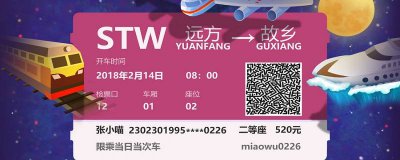 ​携程怎么退票 携程如何退高铁票
