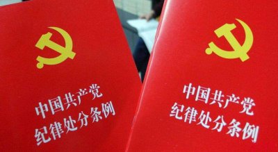 ​党内严重警告工资怎么发放 党内严重警告工资怎么发的