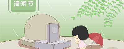 ​清明节又叫什么节 清明节又称作什么