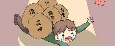 ​蚂蚁借呗为什么额度降低了 为什么借呗突然降低了额度