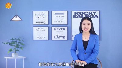 ​美国签证结果三种颜色 美国签证纸条颜色