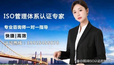 ​iso27001认证一般多少钱 iso9001质量认证多少钱