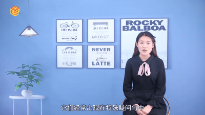 ​疑问代词和疑问副词的用法一样吗 疑问代词和疑问副词的用法和用法