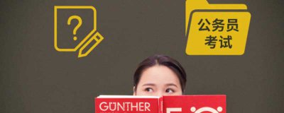 ​公职人员贷款和普通人贷款有啥区别 公务员可以直接贷款吗