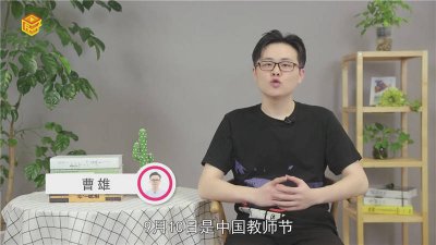 ​9月10日是什么节日? 9月10日是什么节气