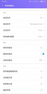 ​手机打字声音怎么设置(oppo手机打字键盘声音怎么关闭)