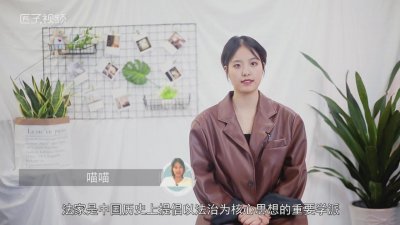 ​法家的重要代表人物是谁? 法家的重要代表人物是谁