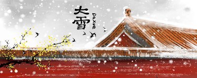​大雪那天吃什么 大雪这天吃啥好