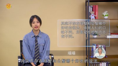 ​中秋节母蟹和公蟹哪个好吃 母蟹和公蟹哪个好吃