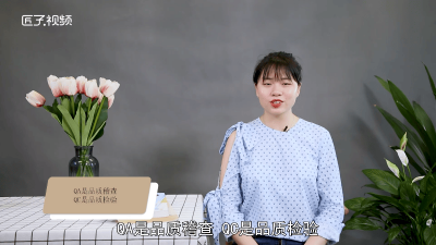 ​QA与QC区别 QA与QC的区别