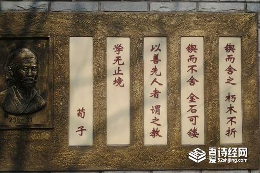 荀子如何论证性恶论 究竟有无道理
