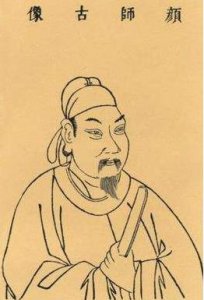 ​颜师古简介（颜师古唐朝初年经学家）