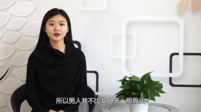 ​男人比女人多一根什么骨头 男人为什么比女人多一根骨头
