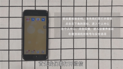 ​苹果手机怎么设置微信密码?「苹果手机微信咋么设置密码」