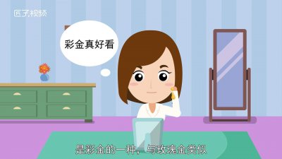 ​紫金色金属是什么 紫黄金是什么金属