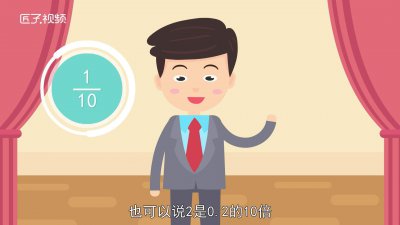 ​0.2是2的多少 0.2是2的多少倍
