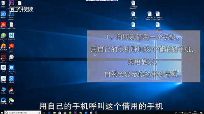 ​怎样查自己手机号码注册的软件 怎么查询自己的手机号注册了什么软件