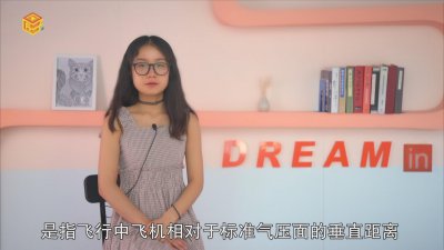 ​标准气压高度是指 气压高度的定义