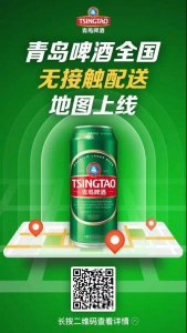 ​啤酒配送(啤酒配送到家)