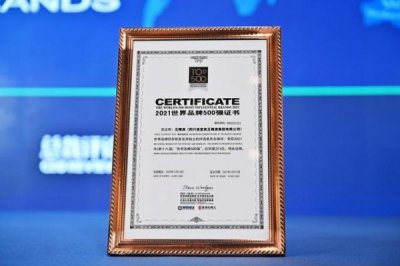 ​五粮液五星钻石酒(五粮液五星钻石价格)