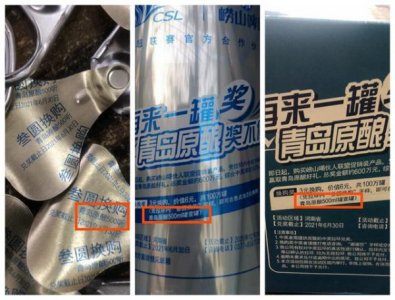 ​崂山罐装啤酒x4组(崂山罐装啤酒保质期)