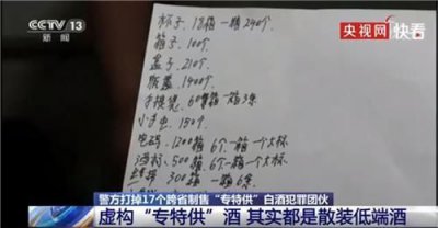 ​42度北戴河酒多少钱一瓶，北戴河酒多少钱一瓶
