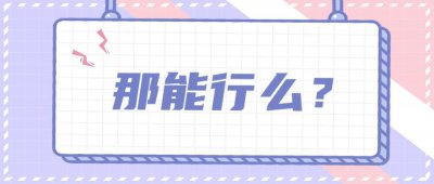 ​考研需要准备多久怎么准备（研究生考试需要提前多久看书）