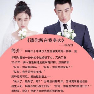 ​宠婚军婚类小说推荐（五本被低估的军旅甜宠文完结）
