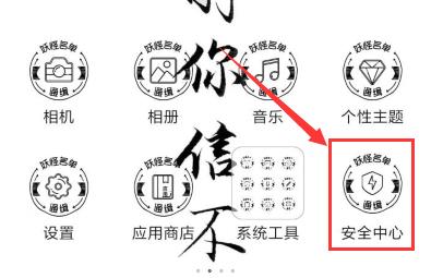 配图