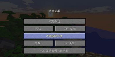 ​我的世界怎么开作弊模式