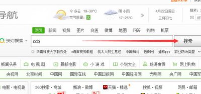 ​建设银行网银助手怎么下载安装