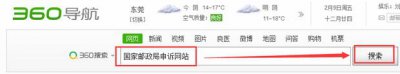 ​如何在国家邮政局申诉网站投诉快递公司