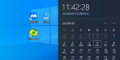 ​如何卸载360日历功能