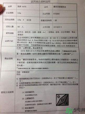 凯朵kate觉醒钻光闪耀杏仁三色眼影使用方法及画法步骤
