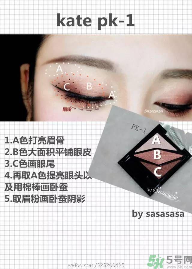凯朵kate觉醒钻光闪耀杏仁三色眼影使用方法及画法步骤
