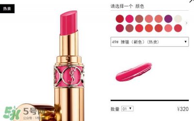 ​杨树林口红色号试色 杨树林口红试色图