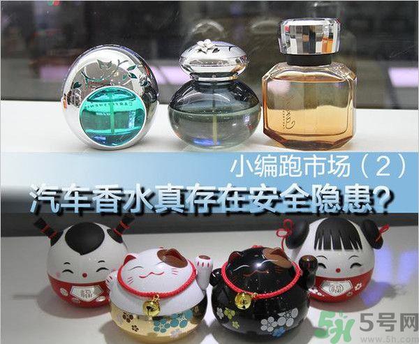 车载香水有毒吗？如何挑选健康的车载香水？