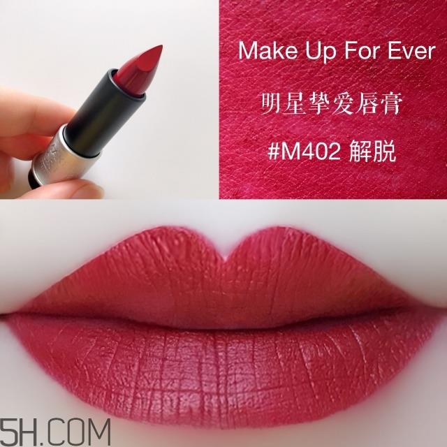 make up for ever明星挚爱唇膏多少钱_专柜价格