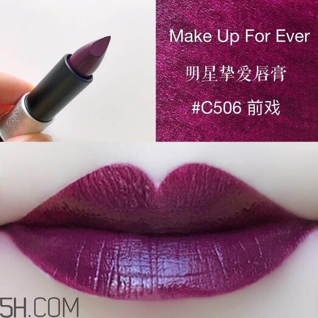 make up for ever明星挚爱唇膏多少钱_专柜价格