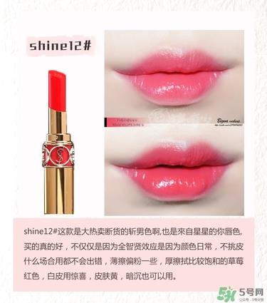 ysl口红圆管试色大全 圣罗兰口红圆管几号最好看