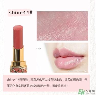 ysl口红圆管试色大全 圣罗兰口红圆管几号最好看