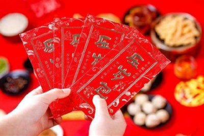 ​压岁钱有什么讲究 压岁钱有提前给的吗
