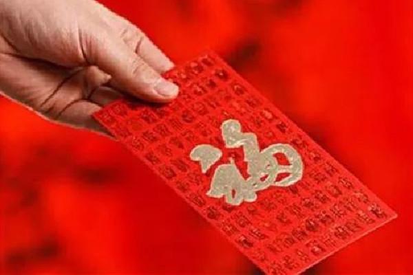 压岁钱有什么讲究 压岁钱有提前给的吗