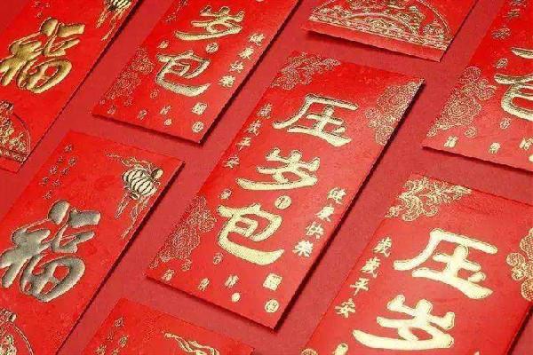 压岁钱有什么讲究 压岁钱有提前给的吗