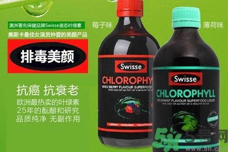 swisse叶绿素怎么样？swisse叶绿素的功效作用是什么？