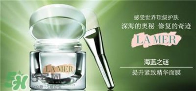 ​海蓝之谜紧致面膜怎么用?lamer紧致面膜使用方法